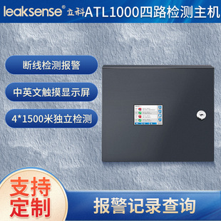 Wholesale machine oil leakage alarm sensor contact output positioning shop leakage disconnection detection host customization