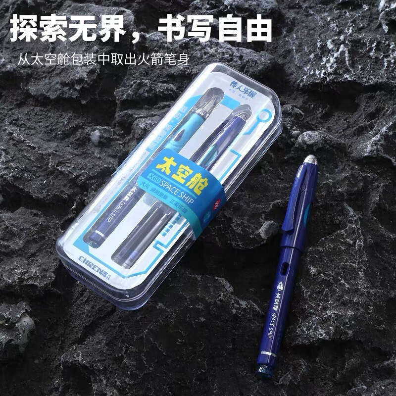 传人X60太空舱磁吸钢笔 儿童正姿软胶笔握小学生磁力钢笔礼盒套装|undefined