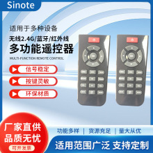 厂家供应18键智能红外遥控器电视机小家电控制器光面遥控器外壳