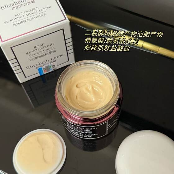 Elizabeth Blue Charm Rose Brightening Essence Cream Hydrating and Moisturizing Cream Moisturizing and Nourishing Cream for Women Wholesale