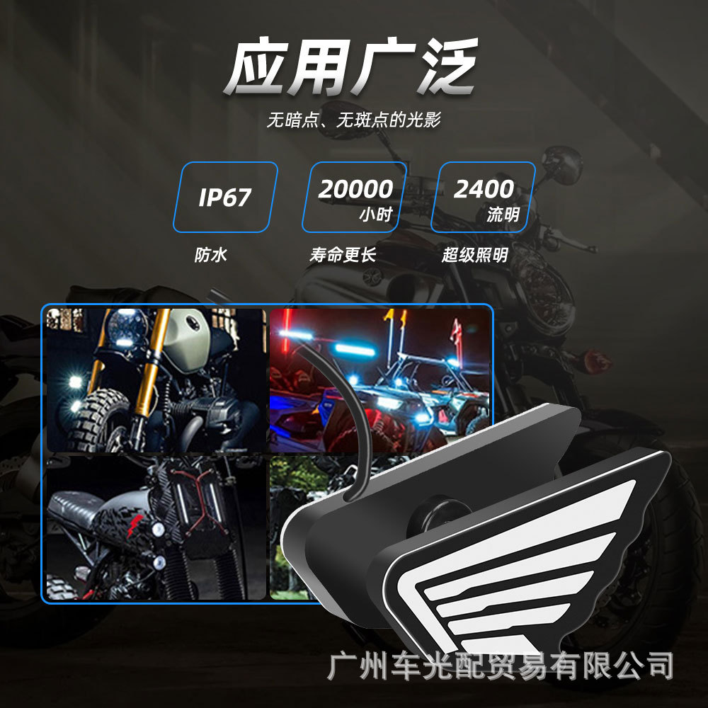 Cross-Border Hot-Selling High-Brightness Motorcycle Led Wing Eagle Eye Light Motorcycle Modification Light Strobe Brake Light Rear Tail Light