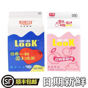 光明噜渴look酸奶牛奶白桃慕斯味原味益生菌发酵学生奶儿童早餐奶-阿里巴巴