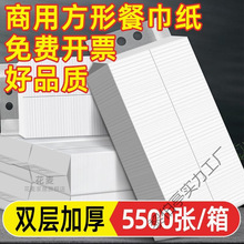 正方形外卖双层纸巾商用抽纸散装批发餐巾纸酒店饭店餐饮家用整箱