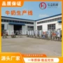 生产杀菌灌装巴氏奶发酵机