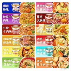 【新味カタツムリ麺味】楊店主麺、野菜と卵の即席麺、即席麺、即席麺、全箱、樽入り即席麺