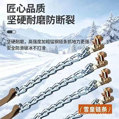 for Traction in Snowy Conditions, Reinforced — Tire snow chain
