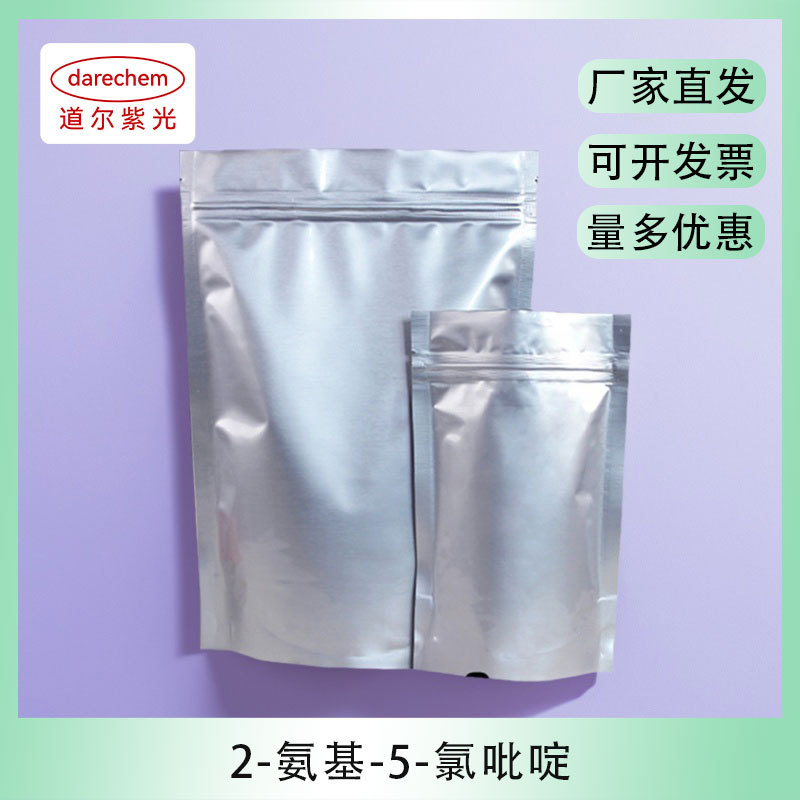 2-氨基-5-氯吡啶 5-氯吡啶-2-胺 量大价优1072-98-65-氯-2-吡啶胺