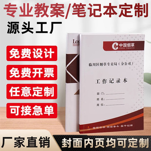Guangdong manufacturers printing teaching plan book O type loose-leaf this folder production of hardcover hard shell products