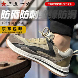 3516劳保鞋防滑耐磨砸刺电焊安全鞋工地橡胶软底防护透气安全鞋子