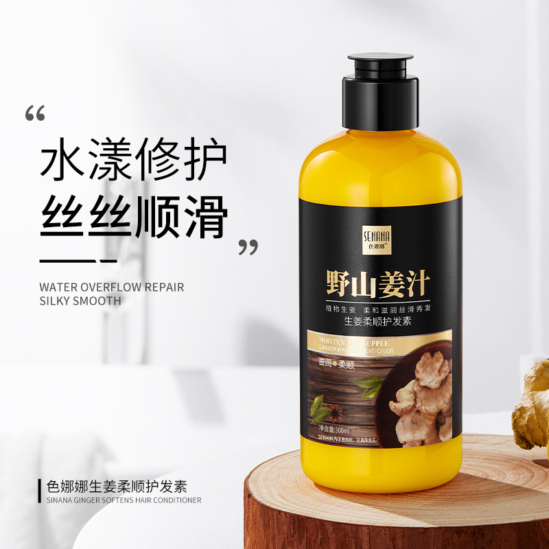 Acondicionador Suavizante de Jengibre Hidratante, Mejora el Frizz para Cabello