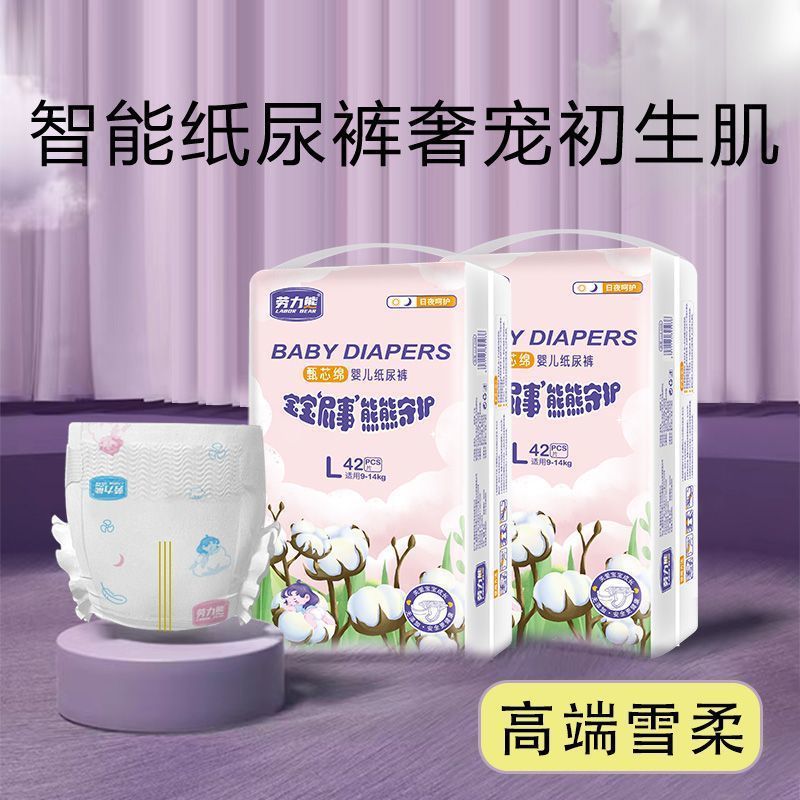 Laoli Bear Breathable S Diapers m Diapers XL Size Men's and Women's Pull-Up Pants Size 6XL