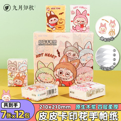 100% 原生木材パルプかわいい漫画プリントハンカチ紙学生子供の肌に優しい包みティッシュは屑が落ちない