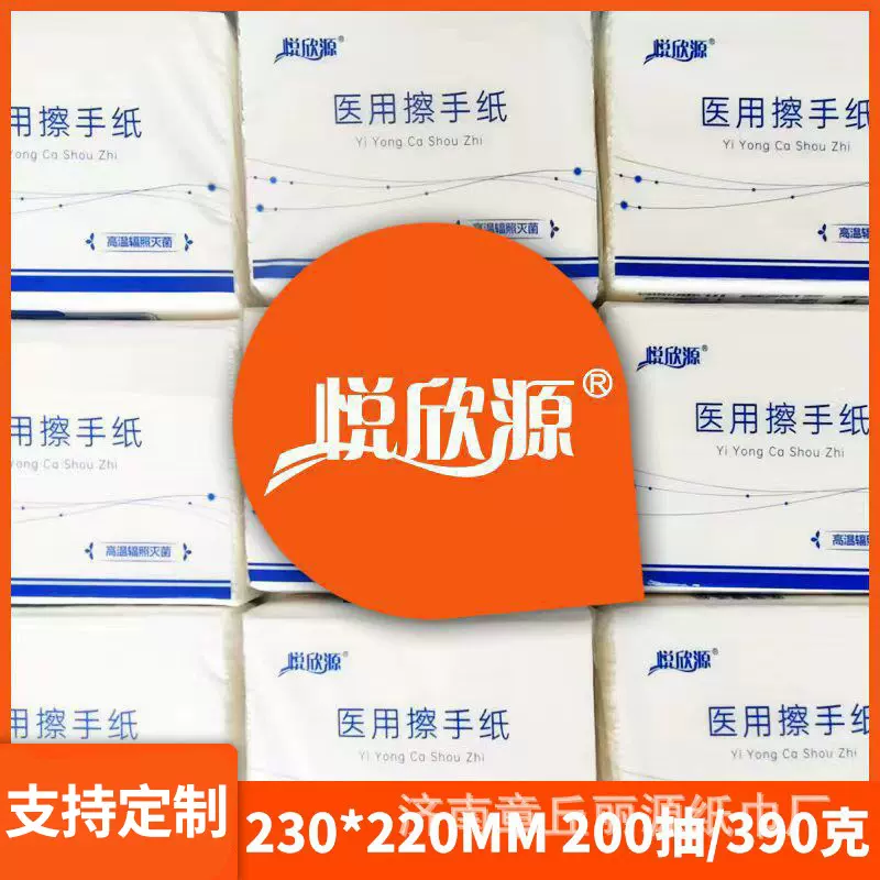 医务用200抽折叠式擦手纸 辐照处理一次性原生木浆医护用擦手纸巾