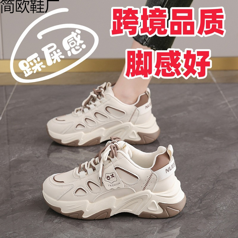 Dropshipping Dad Shoes for Women, Popular Autumn Versatile Sports Running Shoes, Trendy Ins-Style Shoes