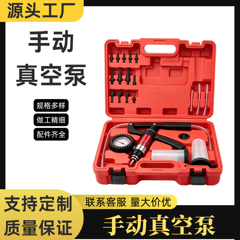 Manual Vacuum Pump Vacuum Suction Gun Air Pump Car Vacuum Pump Dual-Purpose Vacuum Gauge Brake Oil Pump