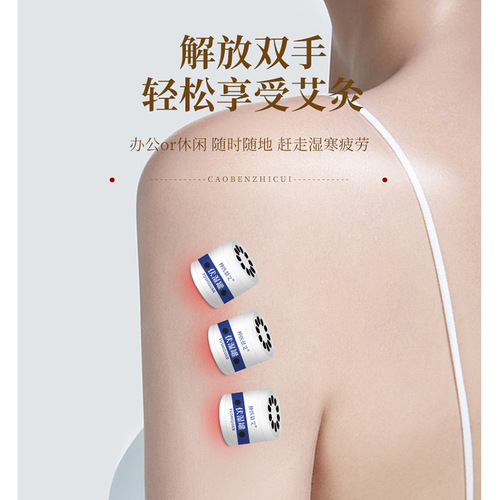 Baiyunshan dehumidification wet pot mugwort acupoint portable moxibustion portable micro-smoke small hanging moxibustion temperature-controlled hanging moxibustion tube moxibustion box