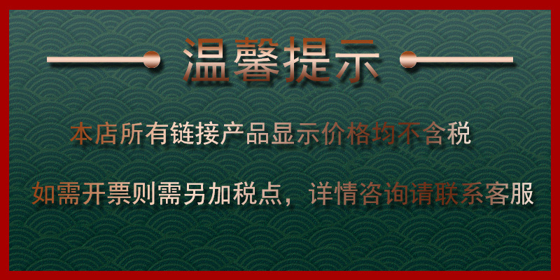 温馨提示