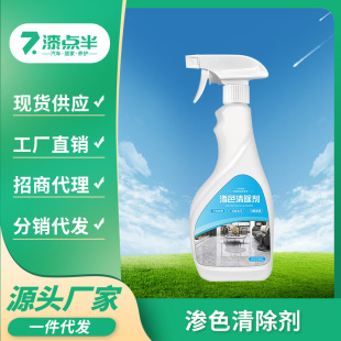 廚房大理石滲色清除劑瓷磚清洗人造石英石材台面強力去污清潔神器