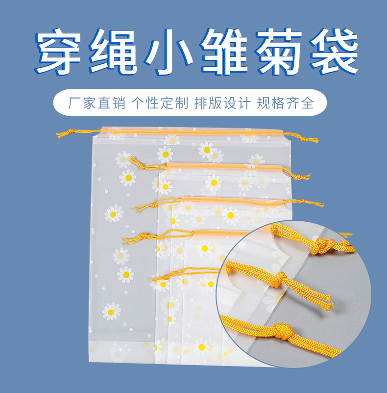 穿绳小雏菊袋_01.jpg