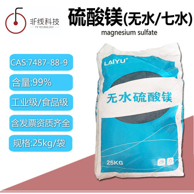 Magnesium food additive Desiccant Magnesium food Enhancer Agriculture Fertilizer Billing