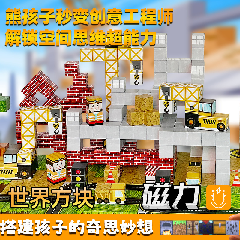 Cross-Border My Magnetic World Building Blocks Assembling Rubik's Cube Building Magnetic Toys Mini Variety Magnetic Cube Set