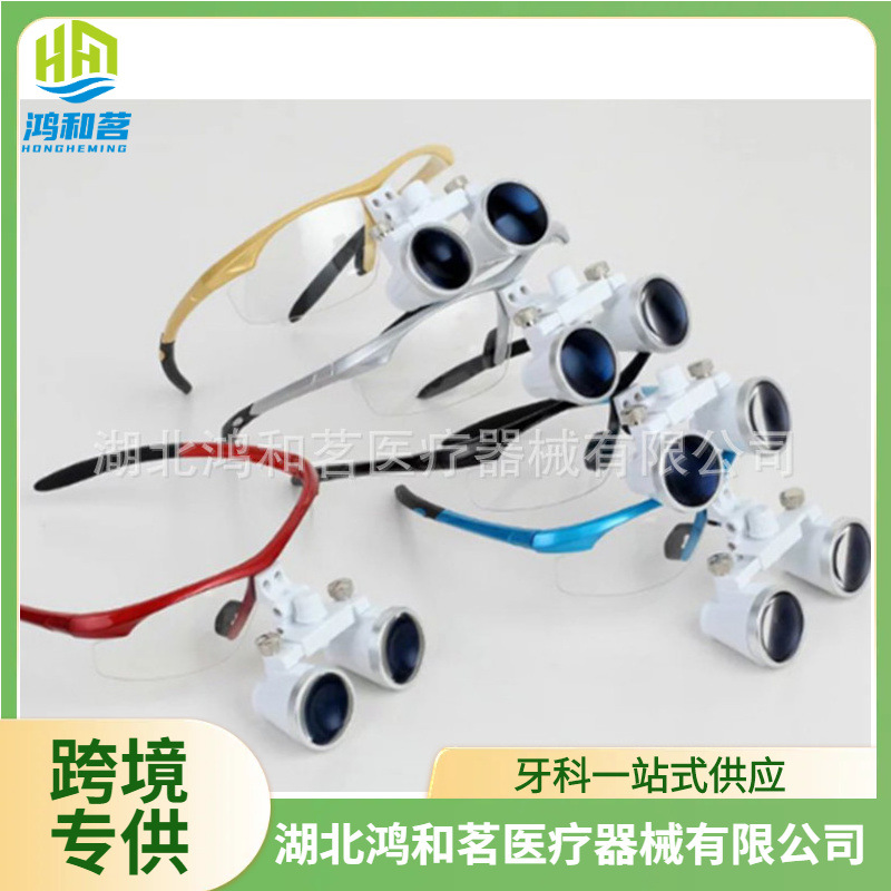 厂家直销口腔设备 医用外科牙科放大镜 口腔手术放大镜 2.5/3.5倍