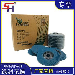 Wholesale Oasis flower plate butterfly impeller 100*16 Korean page wheel flower wheel blue sand polishing Film 45 pages