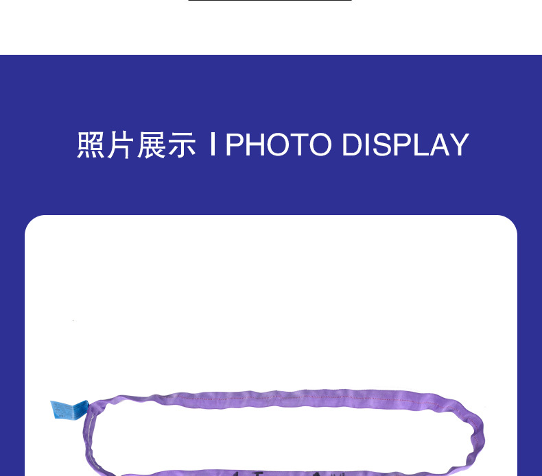环形柔性吊带xqy_11.jpg