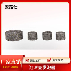 High-pressure foam pot foamer generator filter car wash foam gun cleaning machine cleaning gun spray core foam tennis ball