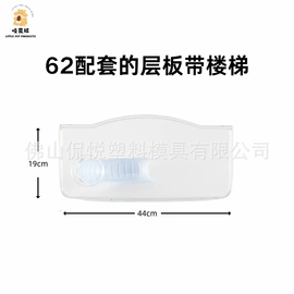 塑料模;仓鼠玩具;仓鼠窝、笼