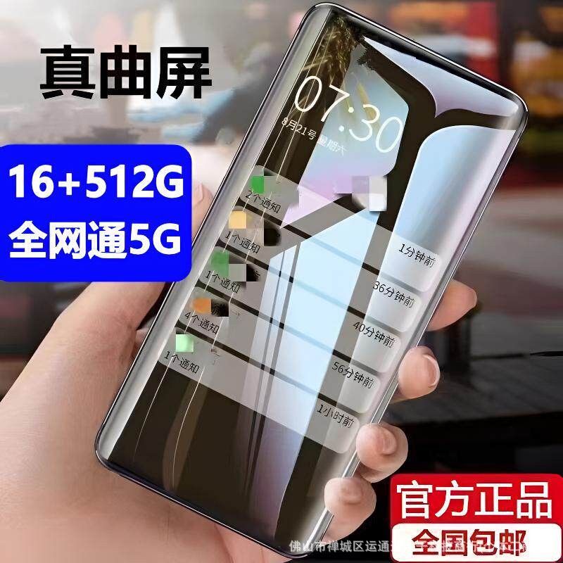 官方旗舰全新原装智能手机5g全网通大屏游戏学生便宜安卓机国内用产品实拍图_数码、电脑货源实拍