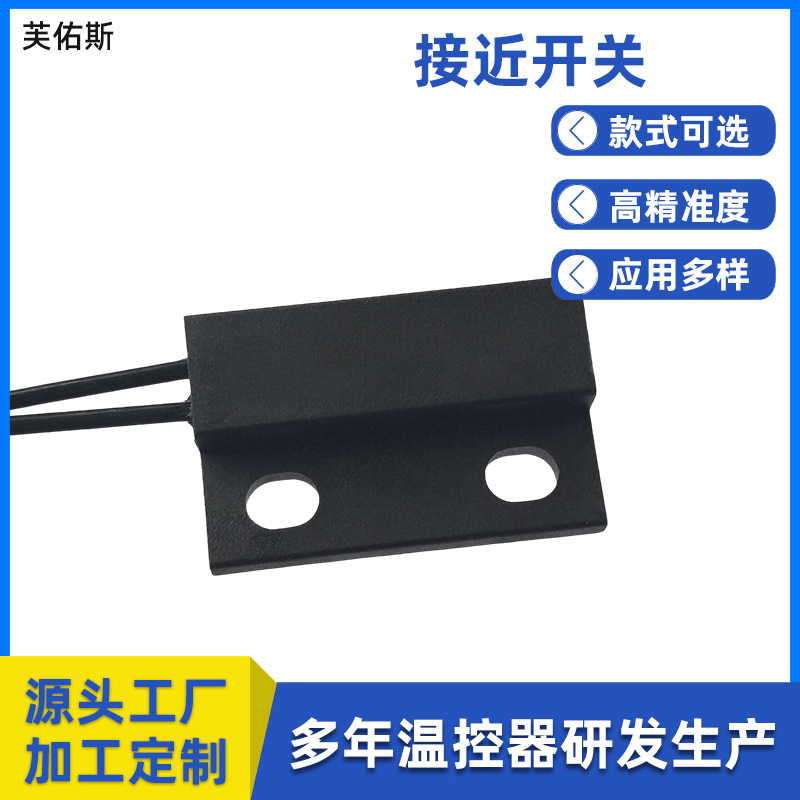 嵌入式接近开关磁控开关塑封带线 嵌入式干簧管常开型接近开关