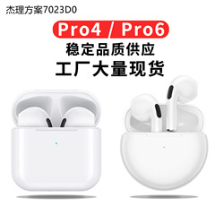 クロスボーダー専用pro 6 bluetoothイヤホンは本当に無線で耳に入ります。
