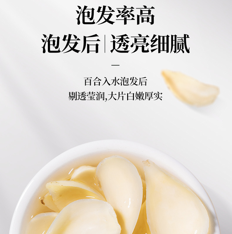 Dried Lily Bulb Bai He 百合 100g Gansu Edible Herb for Tea Soup and Congee specifications