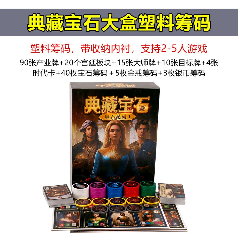 Настольная игра, классическая карта для взрослых, коллекция, с камнем