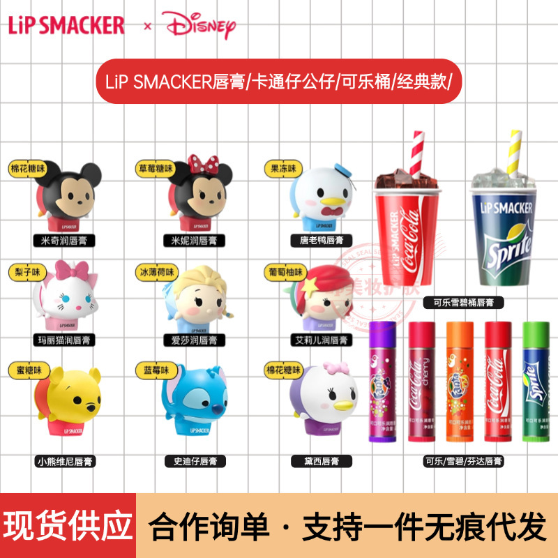 Lipsmacker Lipstick Co-Branded Coke Sprite Mickey Lip Balm Cartoon Lip Care Moisturizing Autumn Winter Spring