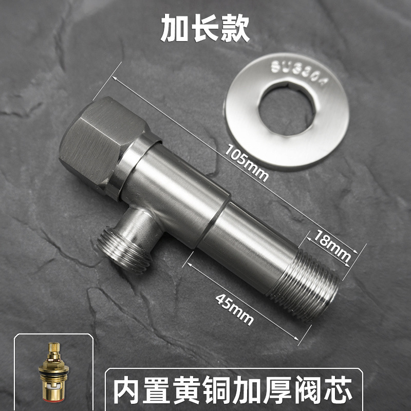 304不锈钢角阀加长冷热水阀门4分通用特长三角阀马桶热水器止水阀|undefined