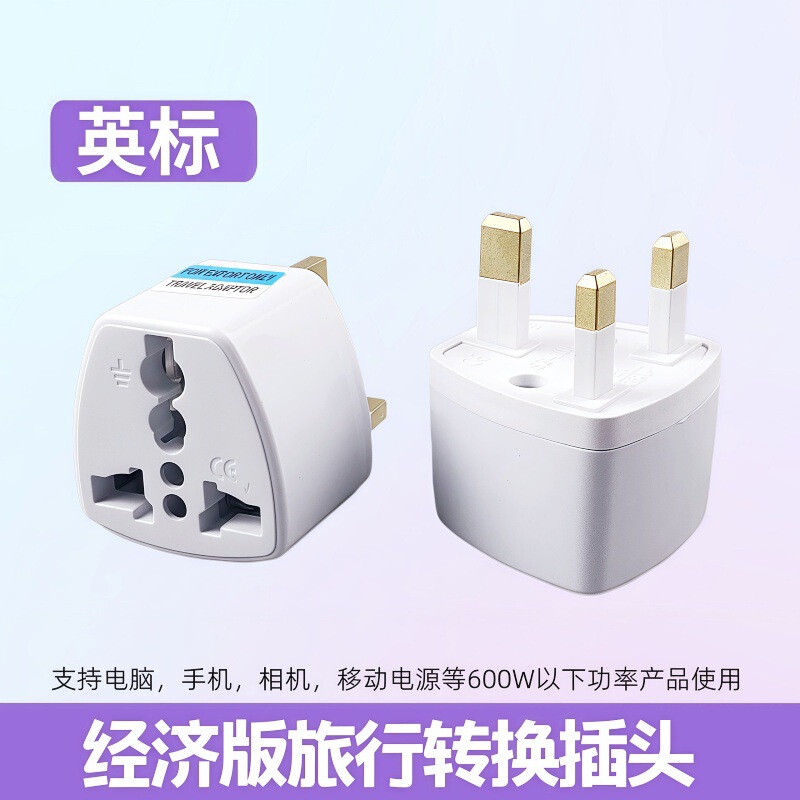 Conversion plug Singapore conversion head British standard British standard British multi-function travel Hong Kong and Macao power converter plug