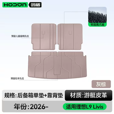 Ideal L9 Livis Trunk Mat, Trunk Mat - grey-brown-single-cushion-back-cushion-ideal-l92026-2026livis