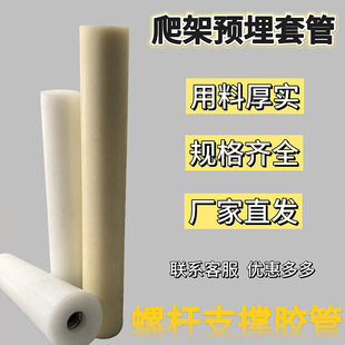 Climbing Frame Pre-Embedded Casing Large and Small Head Nylon Plastic Solid Aluminum Film Conical Sleeve Aluminum Film Plate Wall Screw Support