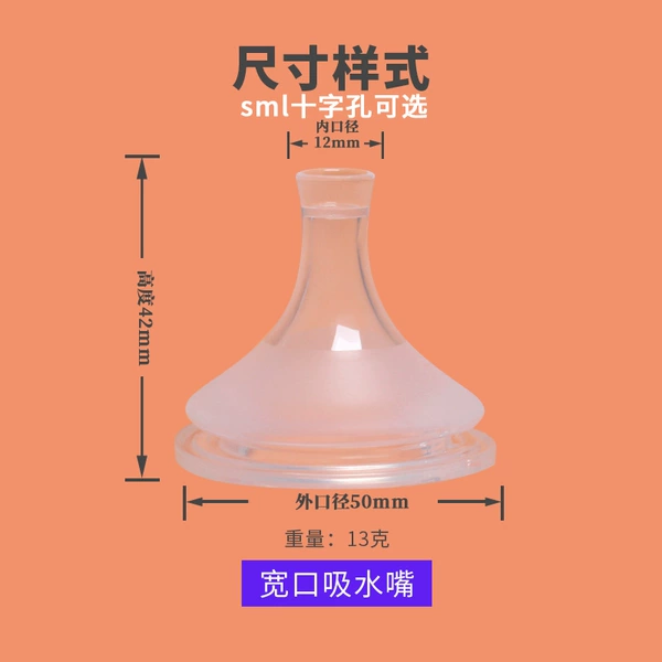 Wide -mouth absorption mouth 50mm 13g