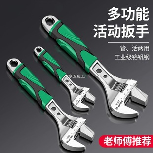 Bao Lian Adjustable Wrench Tool Set Universal Adjustable Bathroom Wrench Multifunctional Large Opening Genuine Pipe Wrench