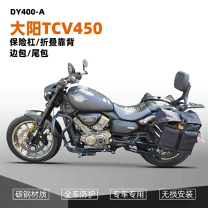 Dayang Tcv450 üçün qatlanan arxalıq, dəri yan çanta, kətan yan çanta, quyruq qutusu