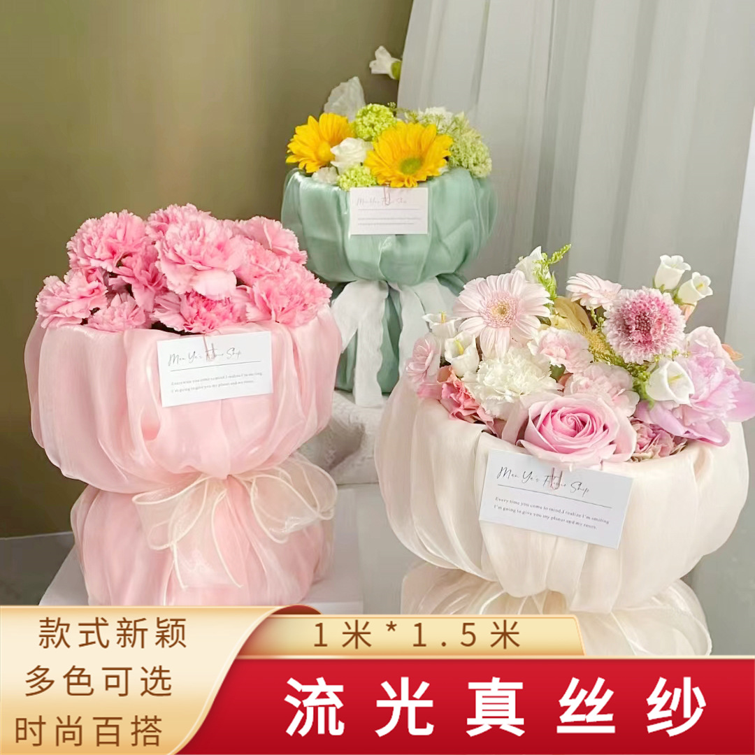 网红流光真丝纱小红书同款花束鲜花包装包花纱纯色系花店网纱资材