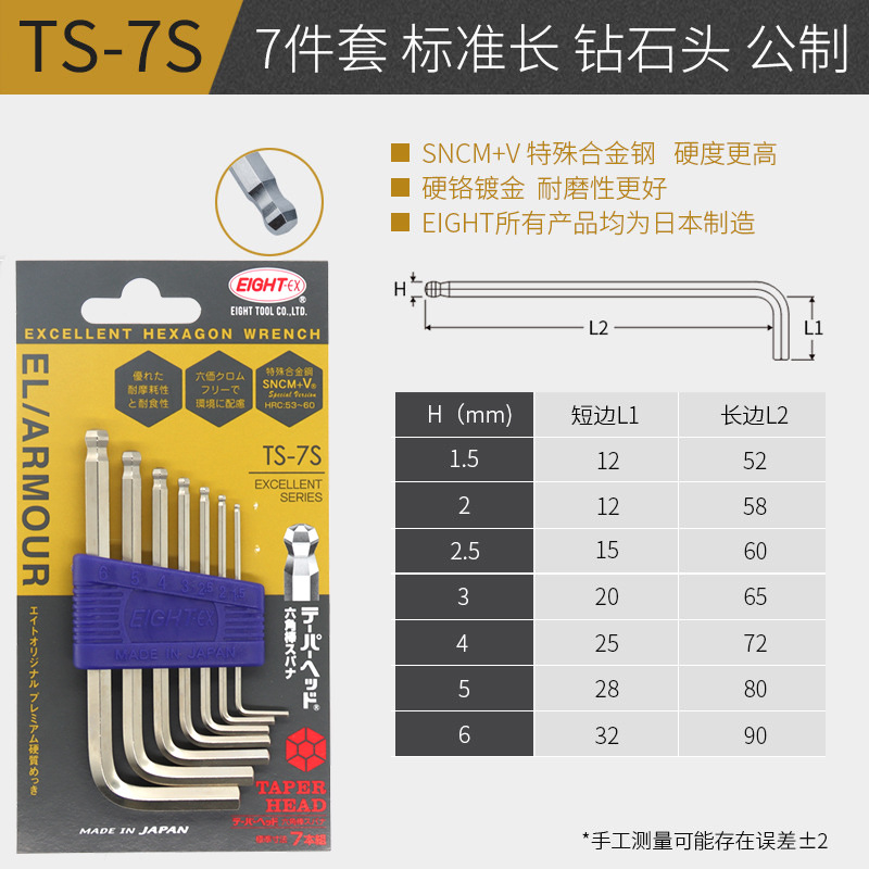 Набор шестигранников Baileys TS-7S длинный шаровидный