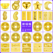 黄金足金AU9999纯金1g实心小金豆投资花生瓜子爱心元宝星星现货