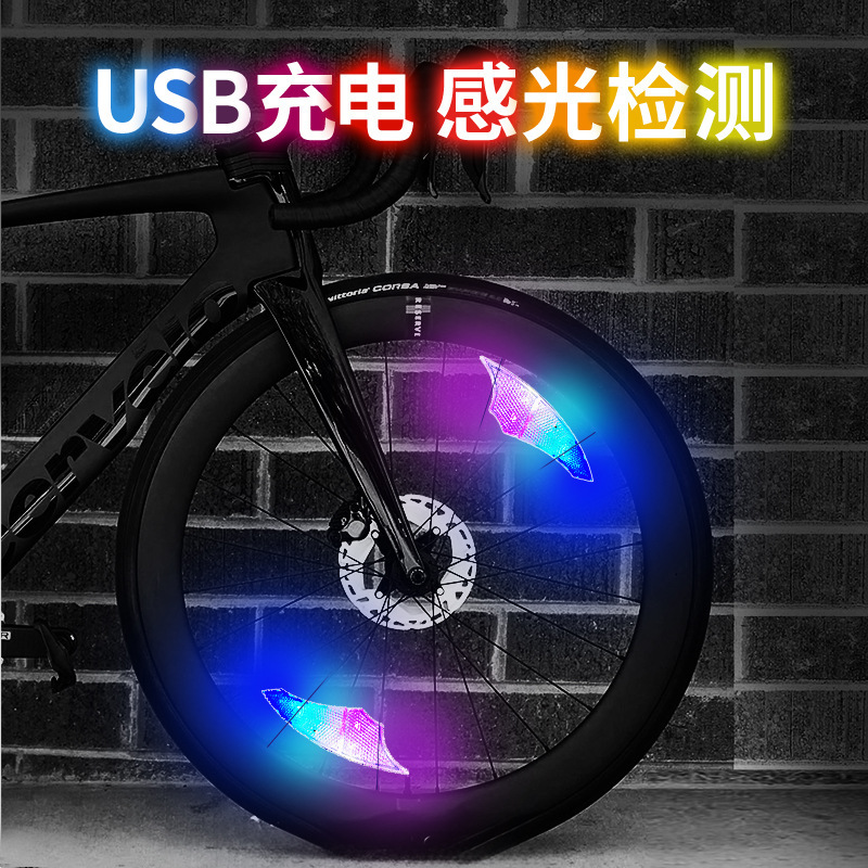 bicycle mountain bike hot wheel spoke light usb charging intelligent induction photosensitive night riding wheel light bicycle mountain bike hot wheel spoke light usb charging intelligent induction photosensitive night riding wheel light