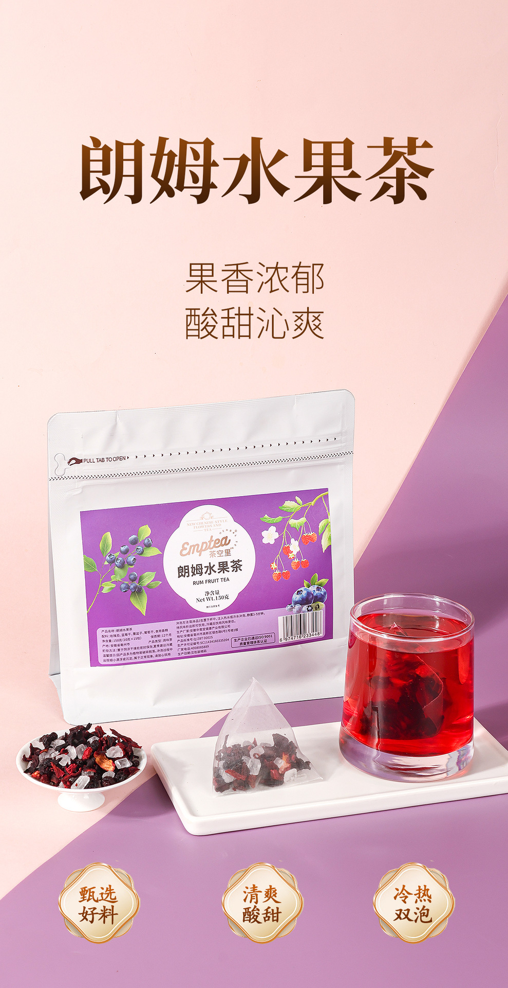 Rum Fruit Tea Blend — Roselle, Raspberry, Blueberry & Raisin Cold-Brew Tea Bags key features