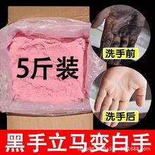 机修工去油洗手粉磨砂除油粉去油渍修理工黑手变白手