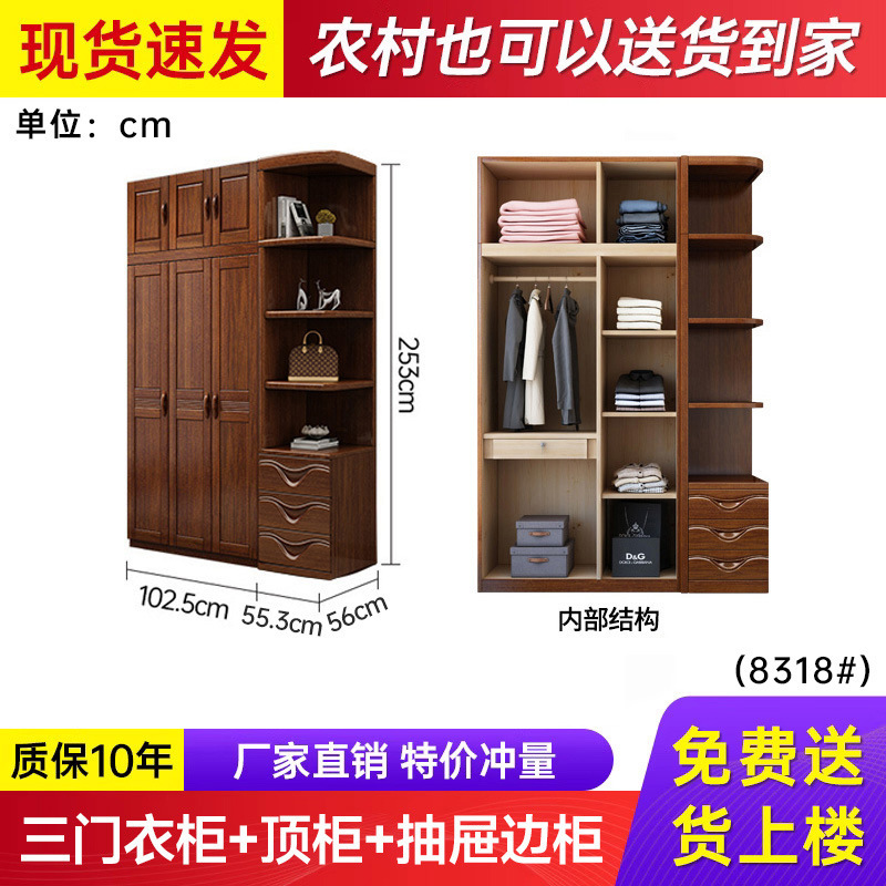 胡桃木实木衣柜原木多层大衣橱收纳储物柜子实木家用卧室经济型|undefined